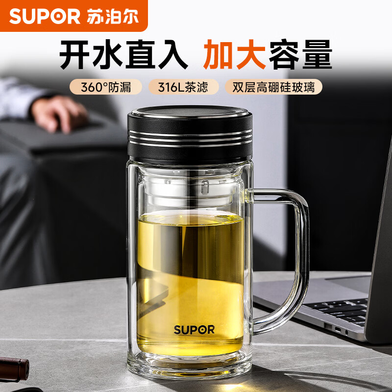 苏泊尔（SUPOR）双层玻璃杯大容量泡茶杯带把手办公水杯男女士玻璃杯子茶水分离杯 儒雅黑【双层防烫】带茶漏500ml