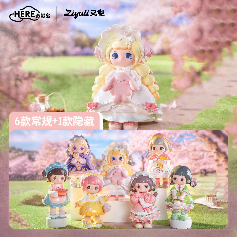 奇梦岛ZIYULI又梨春与春寻春日系列盲盒可爱萌趣礼物 随机盲盒*1盒【端盒拍6件不重复】 不支持7天无理由退换货