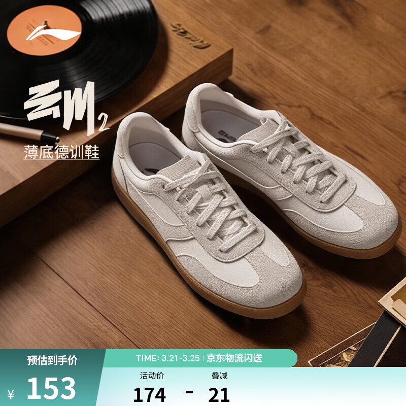 李宁云川2丨德训鞋薄底鞋男子新款低帮舒适春夏季经典休闲鞋 云雾白-8 42