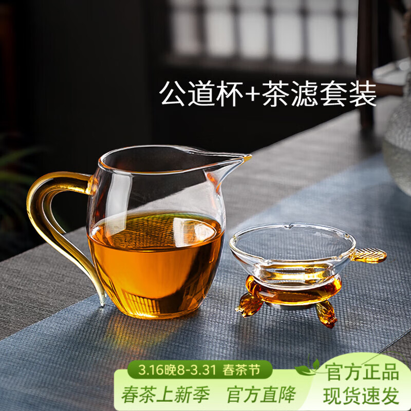 高茗日式公道杯玻璃茶具分茶器带茶漏一体泡茶杯高端公杯茶海茶漏套装 金色把公杯+茶漏400ml