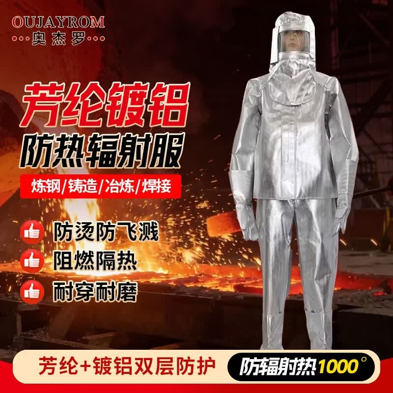 奥杰罗 芳纶镀铝隔热服带背囊 防辐射热1000度耐高温防火阻燃防护服