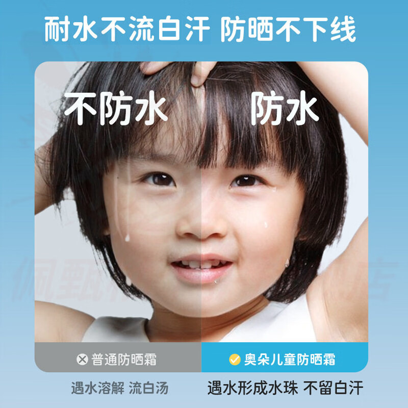 MRYU科赫儿童防晒纯物理隔离防紫外线清爽不油腻防水防汗水感乳液质地 2瓶【实惠装】 官方自售