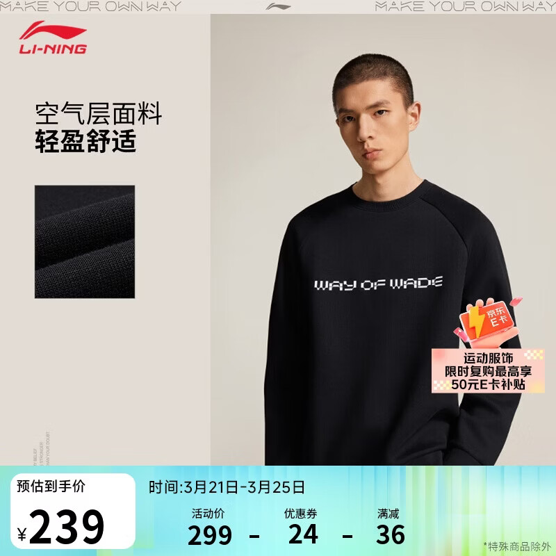 李宁韦德系列套头圆领卫衣男子2026春季新款休闲百搭运动上衣AWDW287