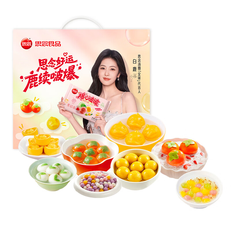 思念蛋仔派对联名礼盒送礼早餐半成品汤圆礼盒 白鹿定制专属礼盒2089g