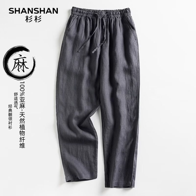 SHANSHAN【100%亚麻】松紧腰直筒长裤2026夏季薄款透气舒适休闲慵懒风长裤 烟灰色 2XL /185