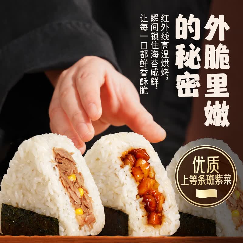 米达屋糯米海苔饭团速食儿童早餐学生早饭方便懒人微波即食 【便利店&超市同款10个】三角饭团