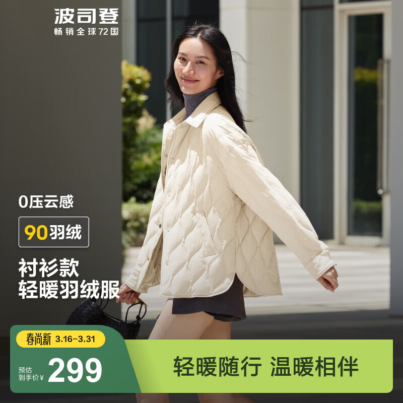 波司登（BOSIDENG）春秋轻薄羽绒服女短款90绒衬衫领商务宽松显瘦保暖外套 奶油浅米7392 XL 175/96A 体重约150-160斤