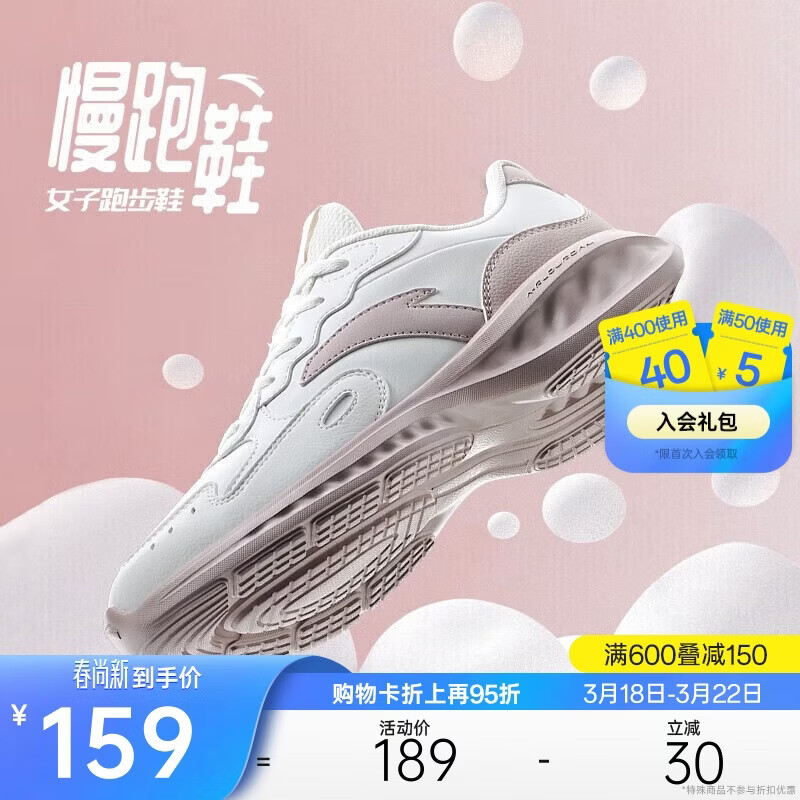 安踏星云丨减震软底有氧跑步鞋女革面防泼水加绒运动鞋轻质女跑鞋