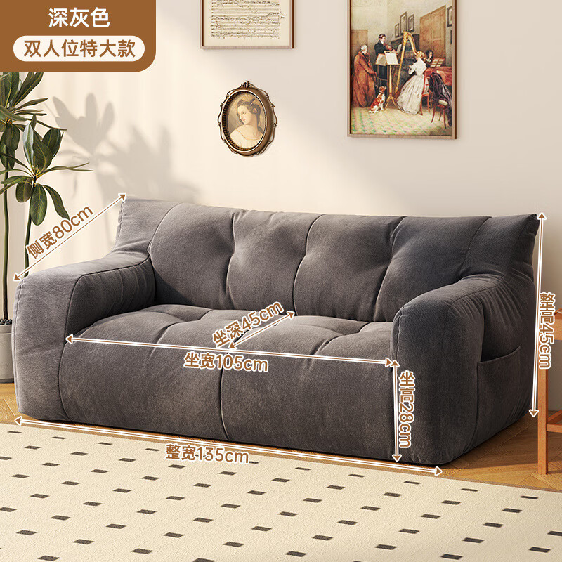 布艺沙发家用卧室休闲沙发网红可躺懒人沙发舒适透气懒人椅小沙发 豪华款三人位135cm深灰色【加厚饱满填充】