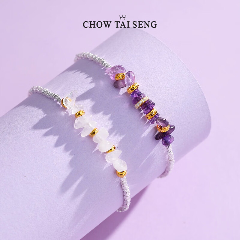 周大生碎银子紫水晶手链纯银S925国风高级感白水晶手饰生日礼物女