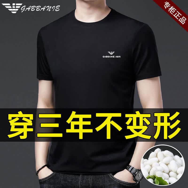 阿玛尼(ARMANI)意大利正品新款高端男士桑蚕丝短袖t恤夏季冰感半袖体恤高端专柜 十大奢侈品男装国际一线品牌黑色 M 165_【建议95-120斤】