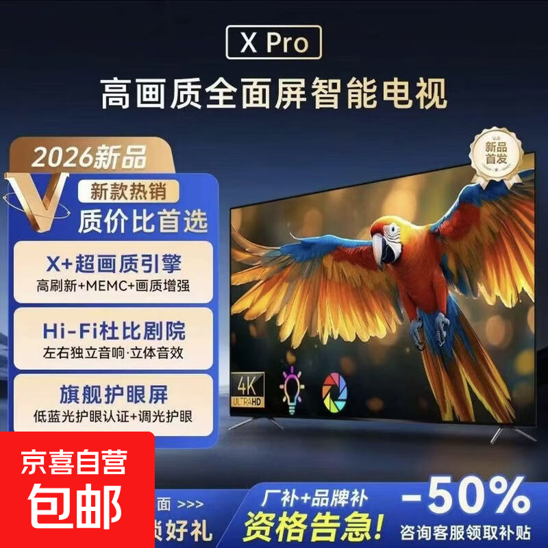 ���ƽ���Ʒ�ʡ��ҵ粹��30%��42Ӣ�������������⻤��8k���ӻ�����wifiͶ����ʾ�����ܼ��� 55Ӣ�� ����Ʒ��4K���廤�۵��Ӱ� 1228Ԫ