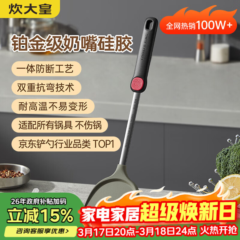 炊大皇 硅胶锅铲不粘锅炒锅煎锅平底锅专用炒菜铲子 耐高温握感舒适