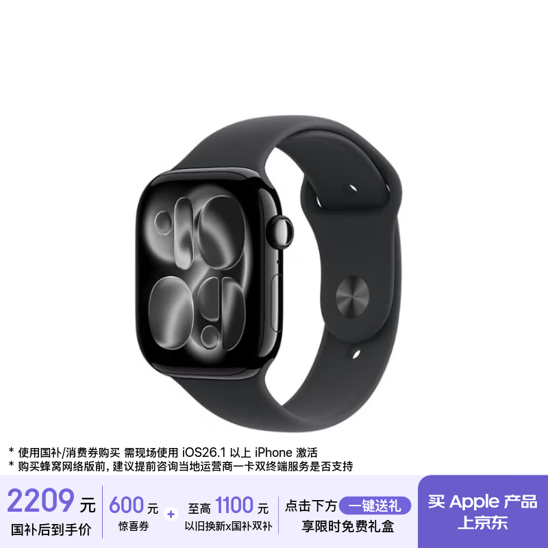 Apple/苹果 Watch S11 智能手表GPS款46毫米亮黑色铝金属表壳黑色运动型表带M/L MEVH4CH/B