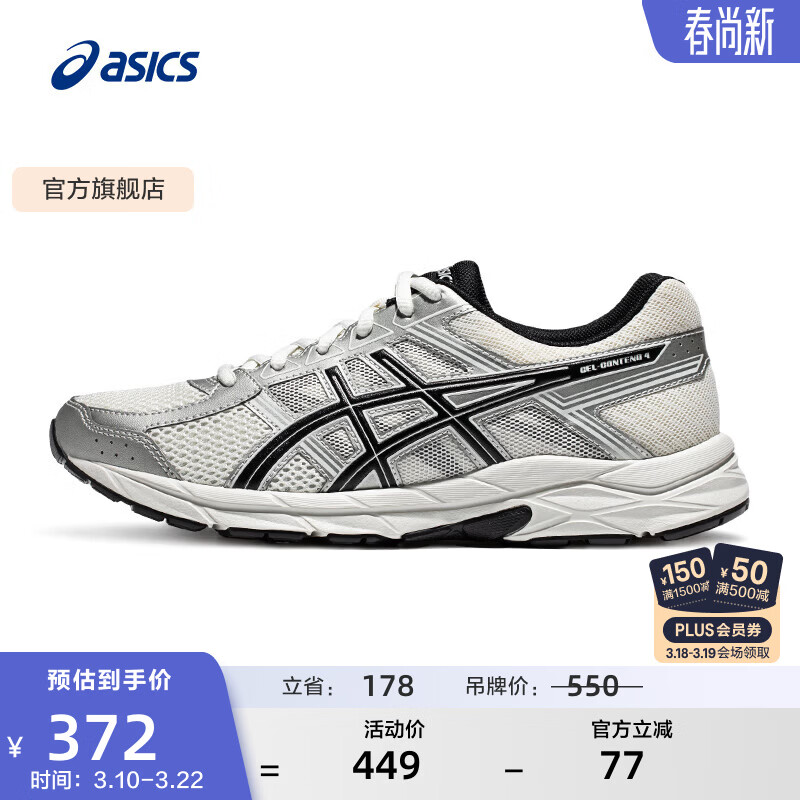 亚瑟士ASICS网面跑鞋百搭男鞋缓震运动鞋透气跑步鞋 GEL-CONTEND 4 白色/银色 42