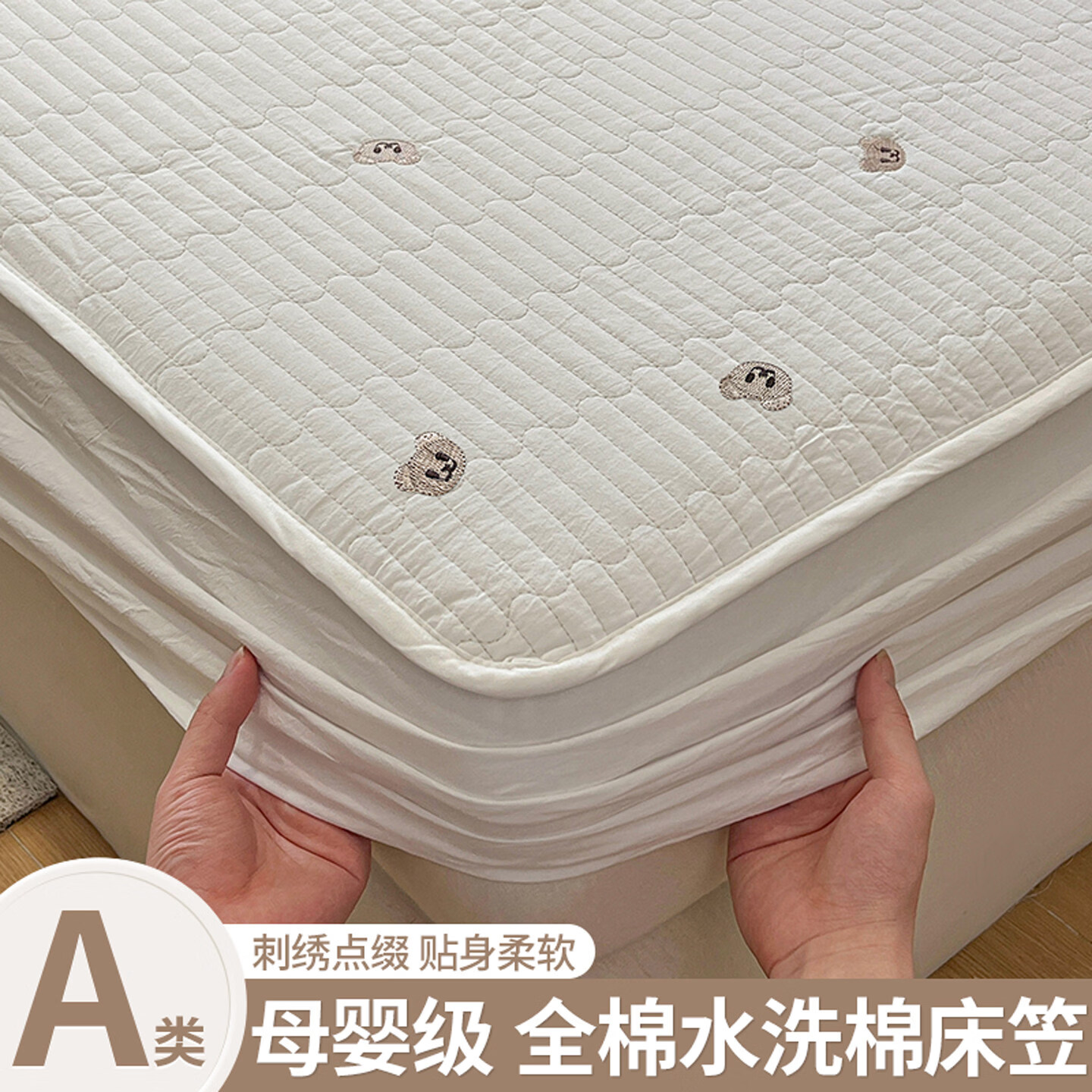 苏萱全棉床笠纯棉a类母婴级夹棉床罩隔脏床垫保护罩2026新款四季通用 素白熊 床笠单件90x200cm