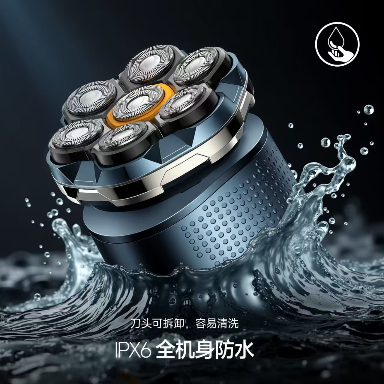 飞利浦PHILIPS同款德国品质光头神器七刀头剃光头自刮男士剃头发理发器电动剃须刀 天蓝磁吸六刀头标配+原装刀头