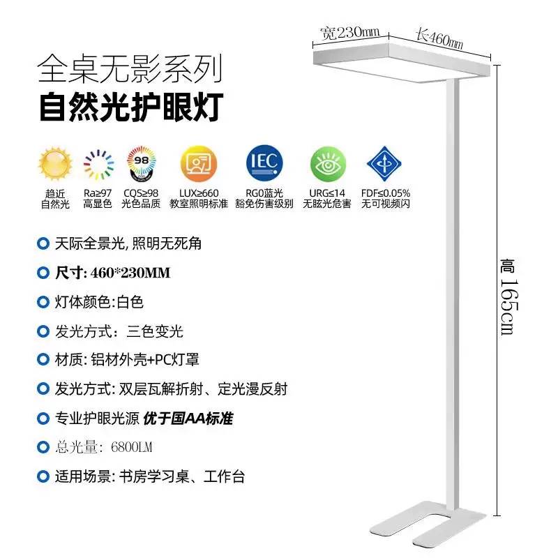 中掌柜落地护眼台灯学习之光立式全光谱专用钢琴台灯儿童书桌天大路灯 (标准版)护眼无影学习灯-40W白光
