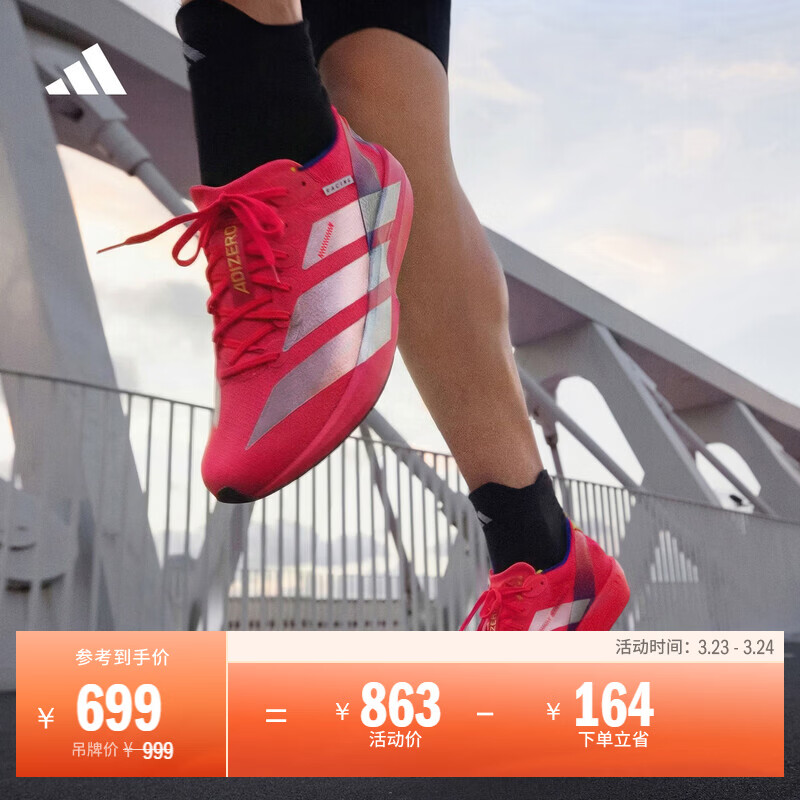 adidas ADIZERO ADIOS 9 M超轻缓震回弹薄底竞速跑鞋男阿迪达斯