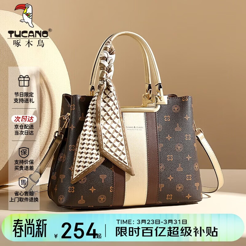 啄木鸟（TUCANO）女包2026新款包包手提包轻奢凯莉包女士单肩斜挎包生日礼物送妈妈