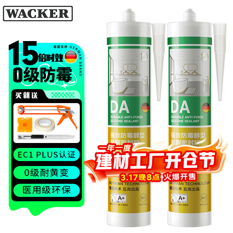 �߿ˣ�WACKER�� DA��ù�����������ܷ⽺��ˮ���ݽ����Թ轺��Ͱ��߽� ��ɫ2֧ 153Ԫ