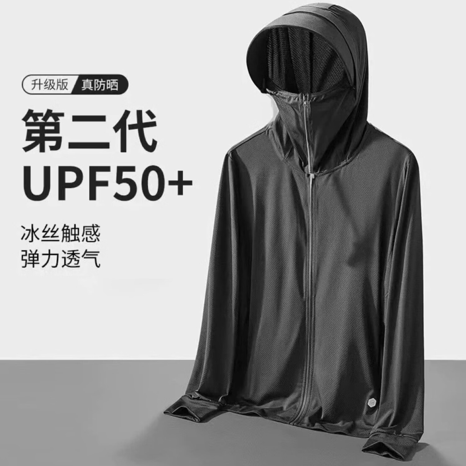 锐图森冰丝防晒衣男款2026夏季新款防晒超薄透气防晒服户外钓鱼外套上衣 帽檐防晒衣【浅灰色】 XL （建议110-125斤）