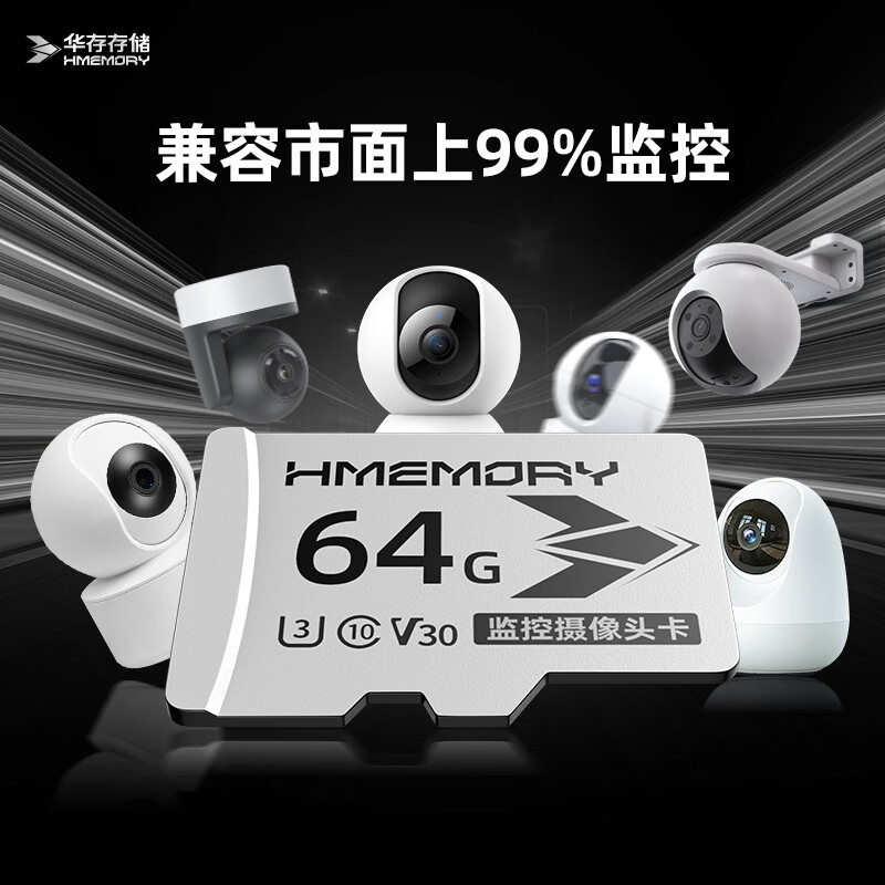 华存存储TF卡适用xiaovv监控内存卡婴儿看护器摄像头专用高速C10 FAT32格式循环录制Micro sd卡 TF256G【婴儿看护器监控内存卡】配读卡器