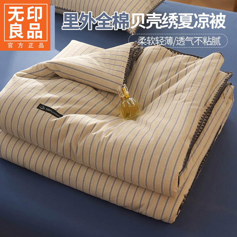 无印良品新疆棉花空调被夏季单人夏凉被纯棉全棉夏被可机洗裸睡薄被四件套 贝壳铃蓝【100%新疆棉 柔软轻薄】 150x200cm单夏被 通用