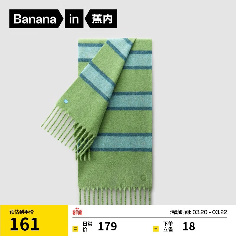 蕉内502Color女士流苏围巾拼色围脖披肩含羊毛条纹图案保暖发热氛围感