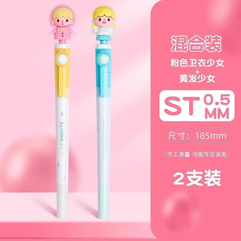 反转网红转转笔可爱旋转解压ins日系卡通超萌学生用0.5中性笔减压黑笔创意学生文具 2支【粉+黄】 2支【粉+黄】