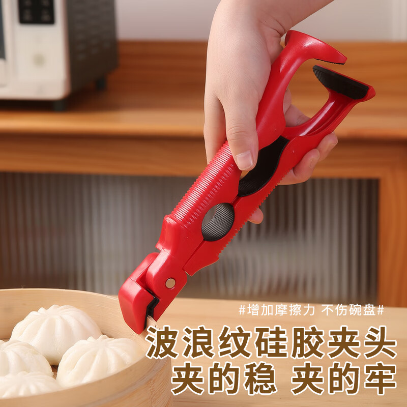 波溜紫夹碗夹盘开盖三合一防烫夹取碗夹厨房硅胶夹盘夹碗两用防滑 正红色+奶白色+玫红色 无规格