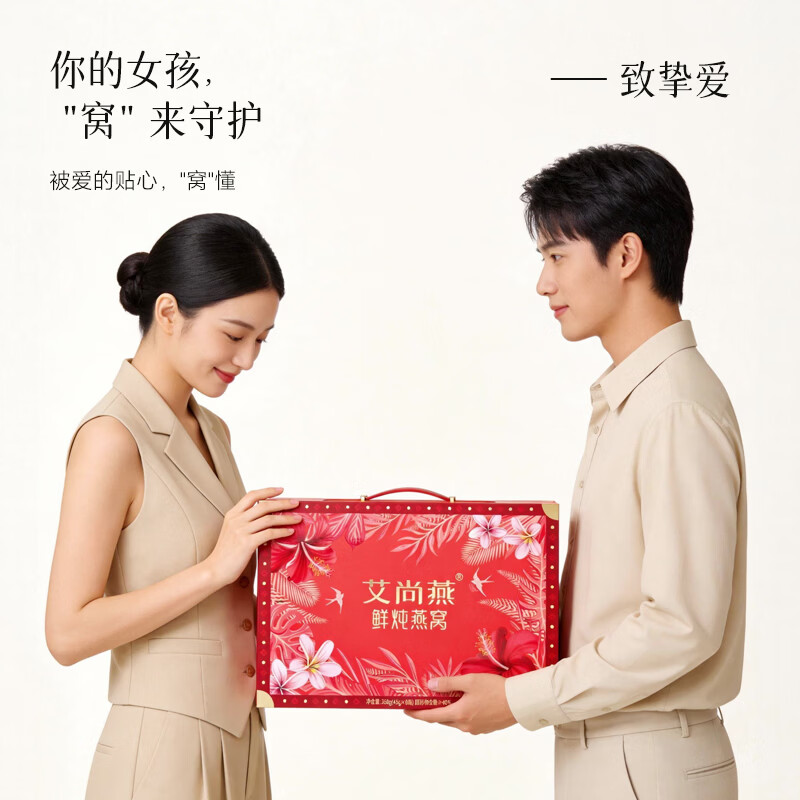艾尚燕即食燕窝礼盒 孕妇补品营养品 送妈妈送长辈端午节礼盒礼品 【精炖礼盒】匠心品质 45g*8瓶