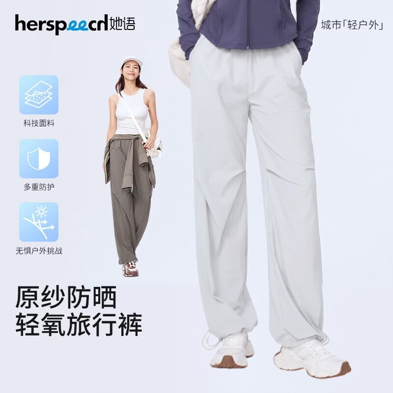 她语;HER SPEECH夏季薄款休闲直筒裤弹力速干登山裤户外宽松旅行 【雾灰咖】轻氧系列 常规 L 121-135斤