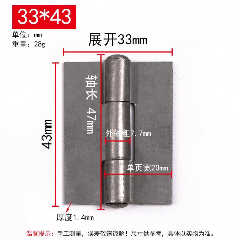 铁合页焊接铰链加厚合页五金折叠重型大门铁门转轴门活页折页门轴 宽