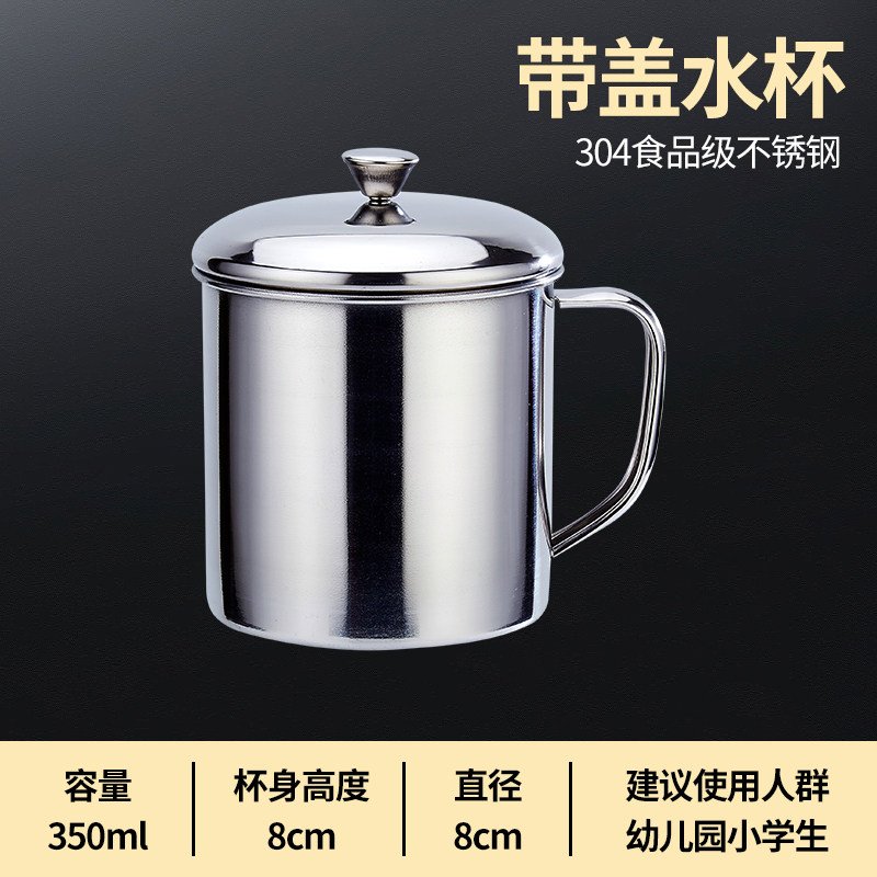 不锈钢茶缸超大号 304食品级不锈钢水杯子儿童幼儿园防摔小口杯大容量