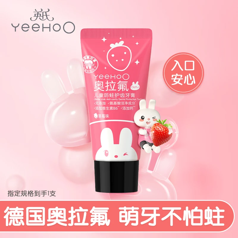 英氏（YEEHOO）【会员专享】婴儿抑菌洗衣皂 英氏送【赠品单买不发】奥拉氟牙膏10g*1