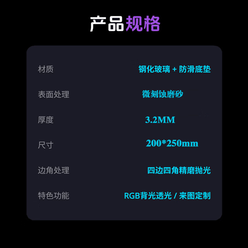 魅雅图升级版光伏玻璃鼠标垫微刻蚀FPS专业硬质电竞玻璃垫定制耐用顺滑 来图定制 光伏玻璃鼠标垫30*36（发光版）
