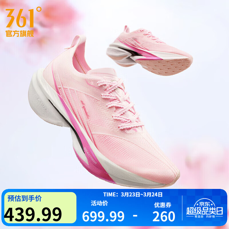361°男鞋运动鞋【飞飚2】专业马拉松竞速全掌碳板跑步鞋 桃花韵 41