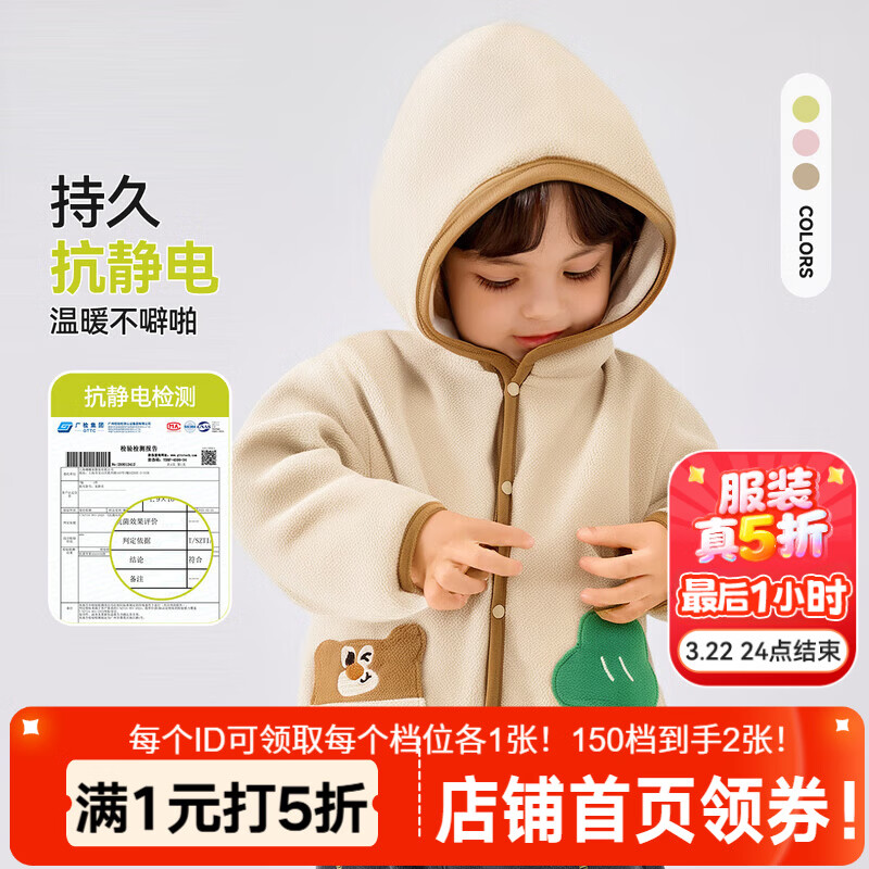 嘟嘟家【抗静电面料】儿童加绒外套春装男童衣服连帽潮女童保暖童装春季 杏色 100