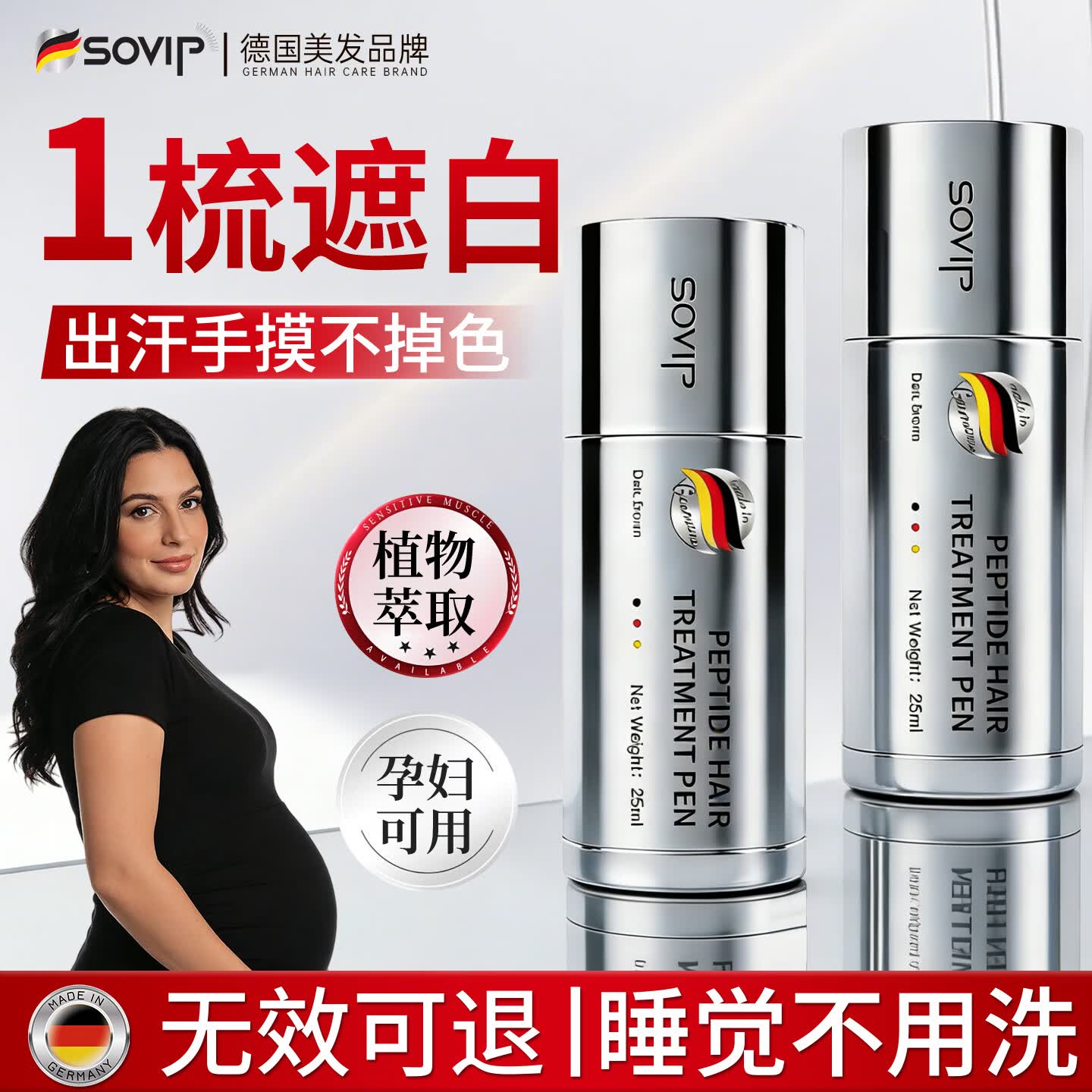 SOVIP小金管美发棒植物遮盖白发神器不沾头皮不掉色染发笔防水防汗黑茶