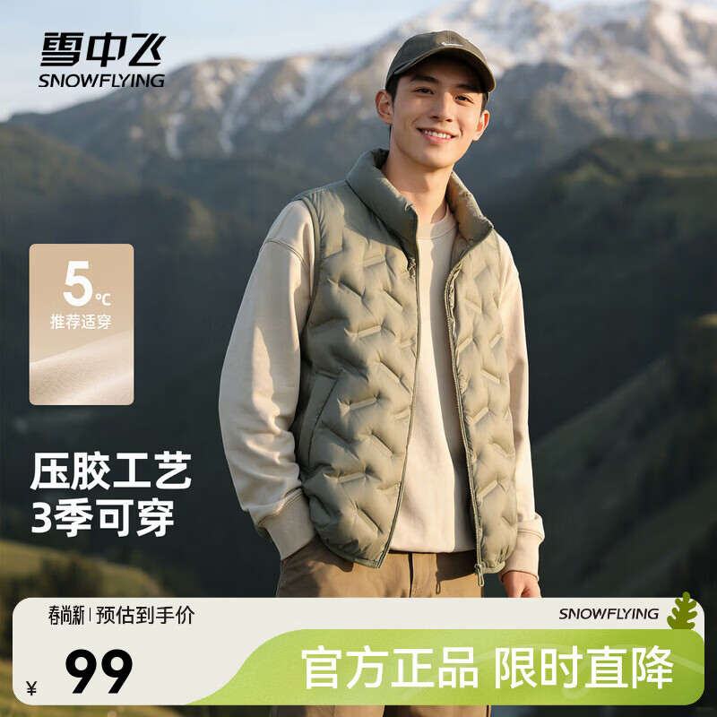 雪中飞秋冬新款保暖百搭螺纹袖口短款多色可选立领羽绒马甲情侣 军绿|4429 3XL 175/92A 男款