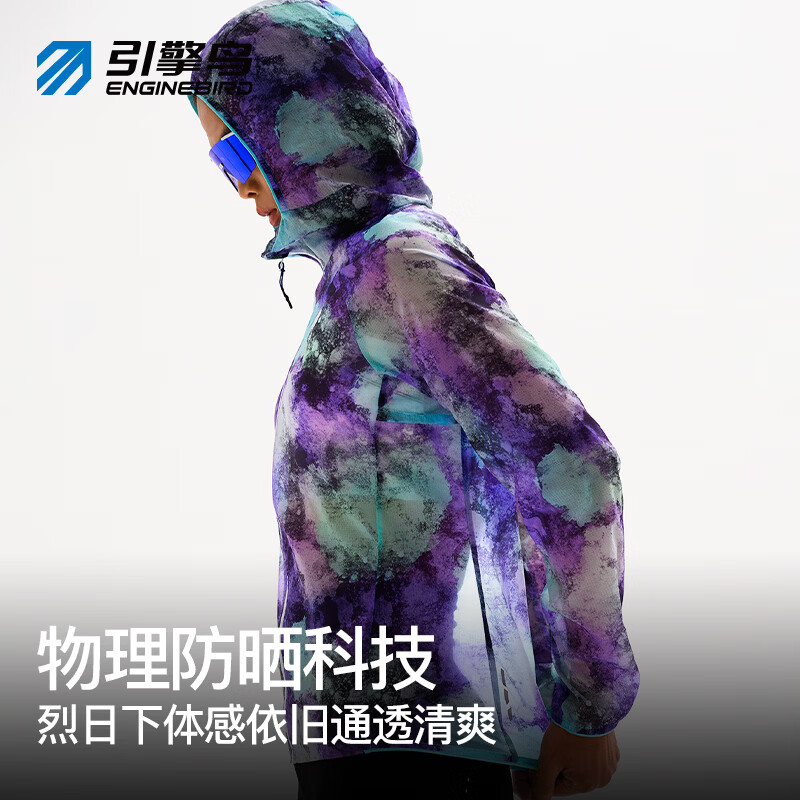 引擎鸟男女款伽蓝超轻风衣防泼水防晒轻薄易收纳马拉松越野长袖外套 油画蓝 男款 S