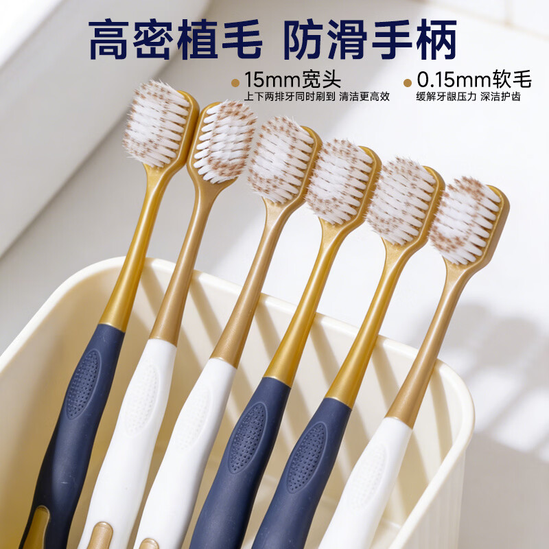 健山姆同款成人高档大宽头软毛牙刷男女家用深层洁净护齿家庭装 软毛山姆款【恋齿601】 6支 赠超软毛五支【335】