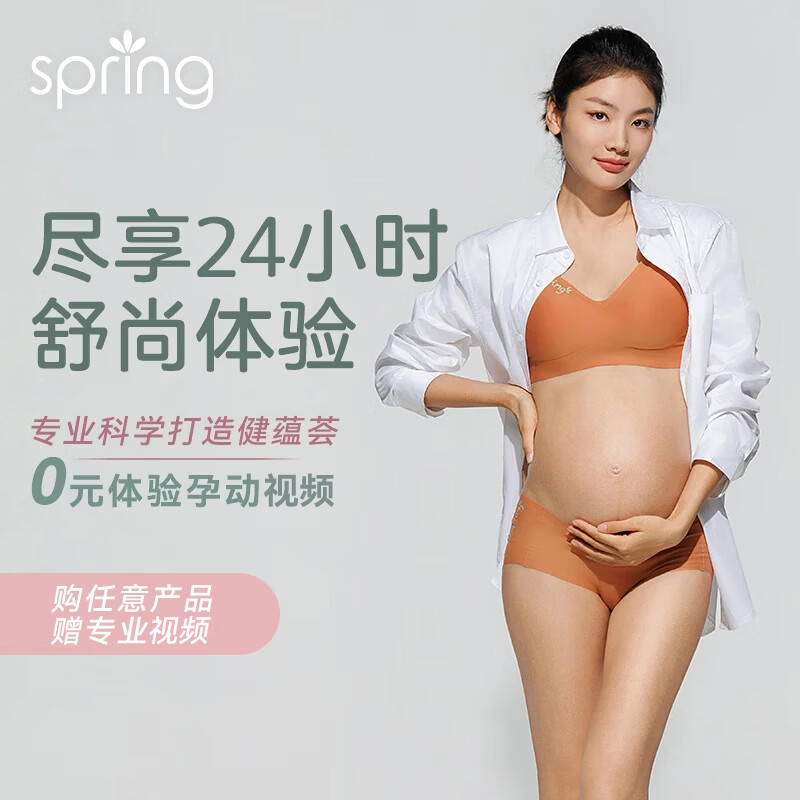 Spring Maternity喜临哺乳文胸孕妇哺乳内衣产后喂奶防下垂时尚聚拢不勒胸无痕抑菌 牛油果绿哺乳文胸（不含内裤） S-M-L