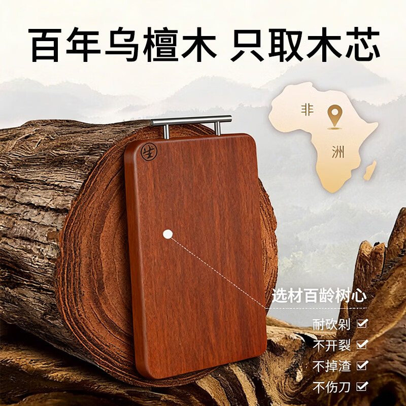 乌檀木菜板抗菌防霉家用切菜板整木砧板生熟双面案板厨房和面板 乌檀整木(60*40*3)家庭擀面板用