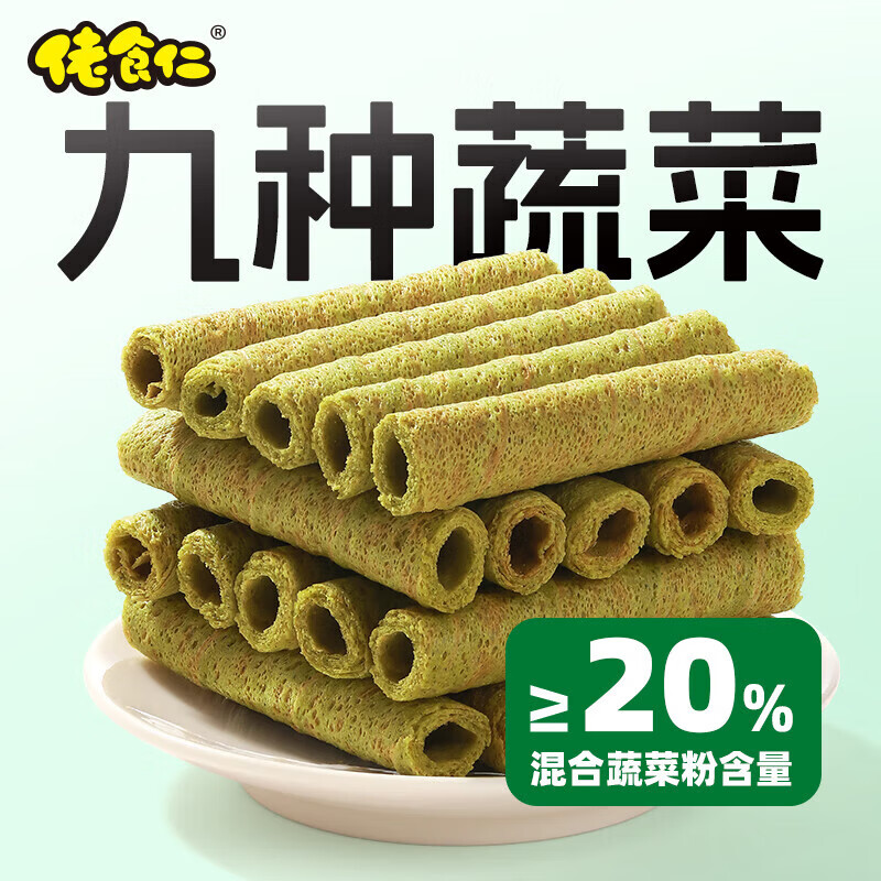 佬食仁手工蛋卷 老上海老香港的味道黄油蛋酥卷海苔凤凰卷芝士空心卷 DF01-九蔬脆卷170g
