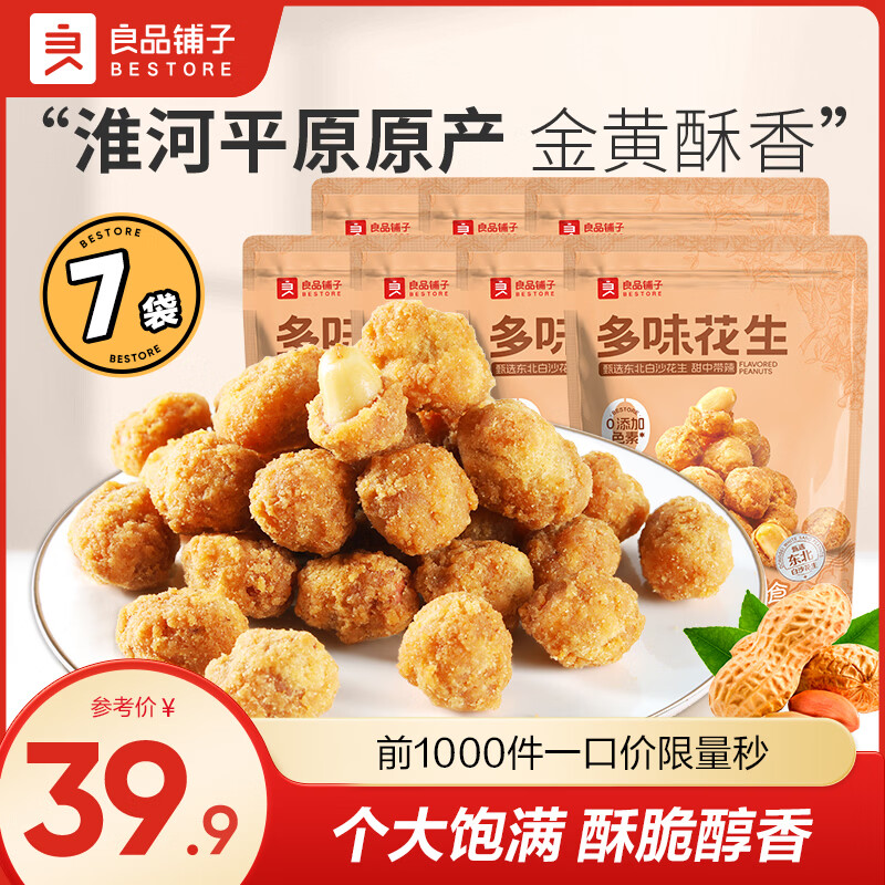 ��Ʒ���� ��ζ���� ������� 7��1470g  ��5.4ÿ�� 15.9Ԫ �ϵ���5.4Ԫ ����