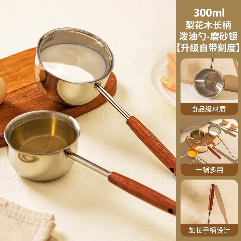 溥畔NUBABI泼油神器不锈钢泼油热油小锅厨房浇油榨油迷你炝淋油专用锅 [速热防烫]不锈钢泼油勺d（泼油/咖啡/热奶/烘