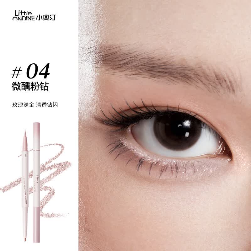 小奥汀(littleondine)双效立体卧蚕笔眼线液笔胶笔下至眼线持久防水防汗不易晕染 礼物 「04微醺粉钻」粉嫩减龄