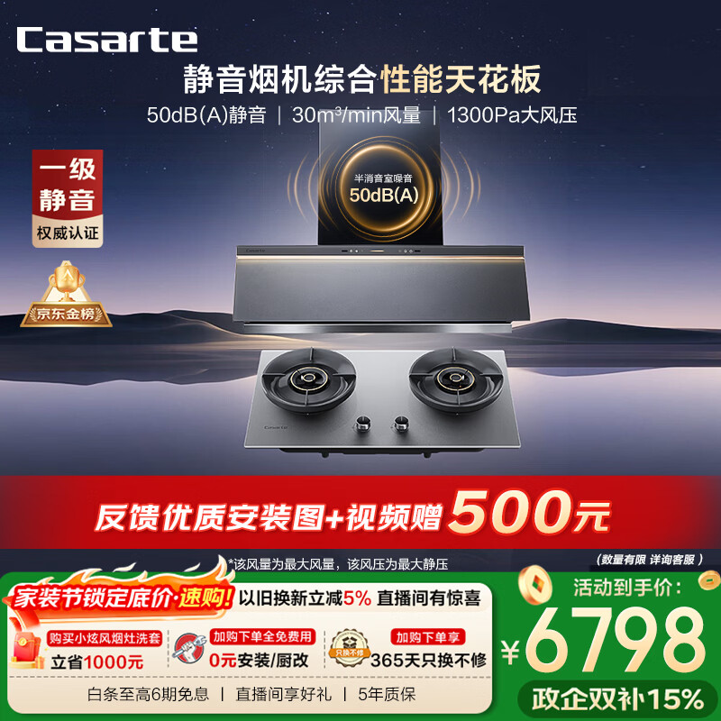 卡萨帝小炫风max静音油烟机 揽光小旋风抽油烟机家用烟灶套装 30大吸力 上门安装 以旧换新烟灶联动Y5S灰